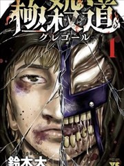少女的诅咒漫画封面