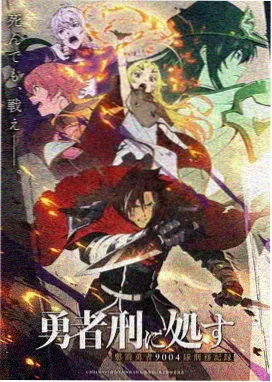 血色花嫁漫画封面